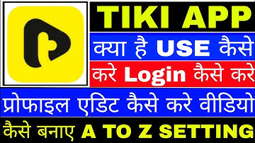 Tiki App review ।। Tiki App kya hai ।। Tiki app kaise use kare ।। how to use Tiki app ।। Tiki app