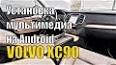 Видео по запросу "яндекс навигатор 4.33 скачать"