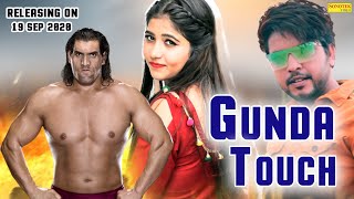 Gunda Touch ! The Great Khali | Promotion Video | Anjali | New Haryanvi Song  2020 | Sonotek Media