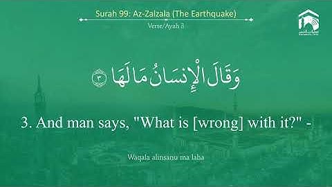 Quran 99   Surah Az Zalzala سورة الزلزلة   Sheikh Bandar Baleelah