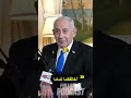 نتنياهو الإنسان ي فضل مكدونالدز أم برغركنغ يا ت رى نتنياهو الإنسان ي فضل مكدونالدز أم برغركنغ يا ت رى