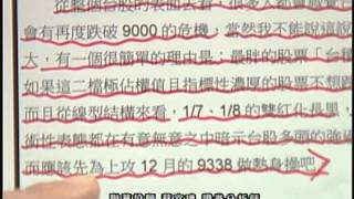 聯華投顧 閃亮十倍速 蔡宜璋 1040212(4) 09:30~10:30
