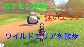 ポケモン剣盾 キテルグマ ヌイコグマ の出現場所 入手方法 タイプ ノーマル かくとう 実況解説 ソード シールド ニャン速ちゃんねる Youtube ポケモン剣盾 キテルグマ ヌイコグマ の出現場所 入手方法 タイプ ノーマル かくとう 実況解説 ソード シールド ニャン速ちゃんねる Youtube