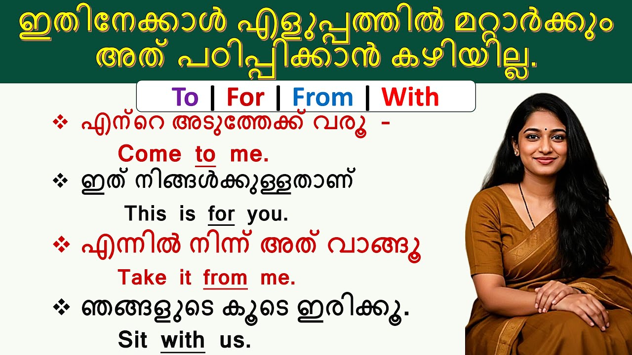 50 Simple Spoken English sentences | Daily use sentences with Malayalam meaning | Short phrases