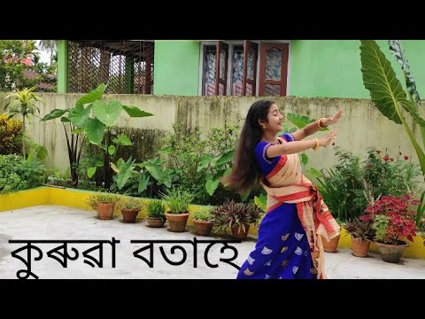 KURUA BOTAHE  Assamese Dance Cover  By Bandita das 