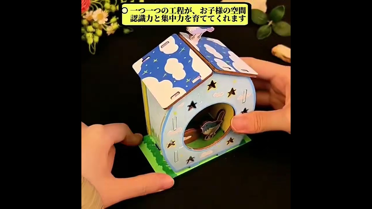 工作キット 鳥小屋 巣箱 プラネタリウム 簡単 自由工作 自由研究