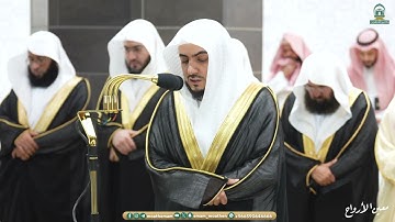 قبس من تلاوة فضيلة الشيخ د. الوليد الشمسان  بـ ‎المسجد الحرام ⁧من ليلة 10 ‎رمضان 1445هـ.