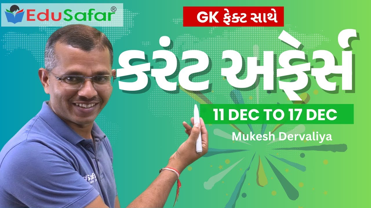 11 December TO 17 December 2023 Current Affairs in Gujarati By EduSafar