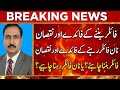 Filer vs Non-Filer – Complete Practical Guide for Pakistanis Jinnah tax lawyers