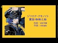 【VALSHE】實錄.蜘蛛之絲 ジツロク・クモノイト 中文字幕