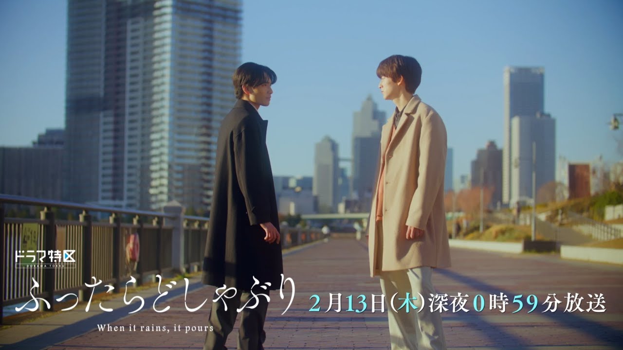 ドラマ特区「ふったらどしゃぶり」2月13日放送 第6話予告 - YouTube