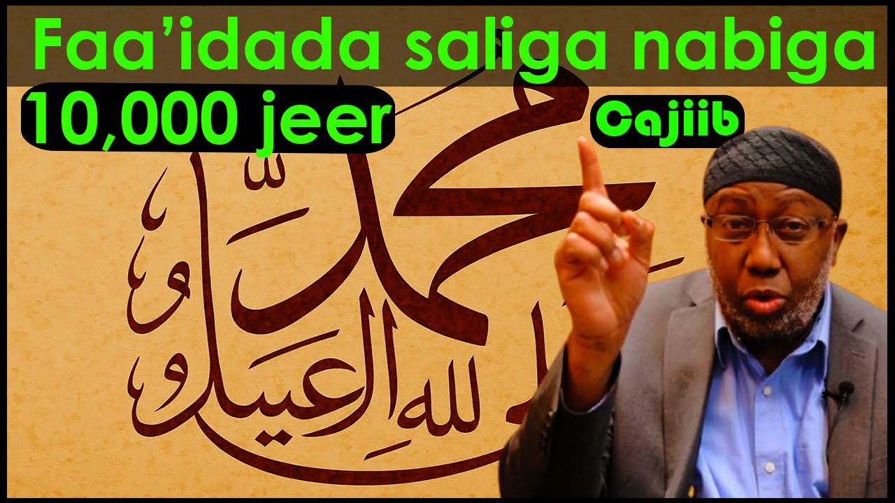 Ma rabtaa inaad nabiga صل الله عليه وسلم  aad riyo ku aragto 10,000 jeer akhri sheekh xasan jaamici