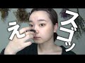 一重女子大学生によるダイソー縛りメイク✨U R GLAMがスゴい!!!