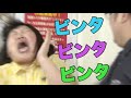 ビンタ!ビンタ!ビンタ!