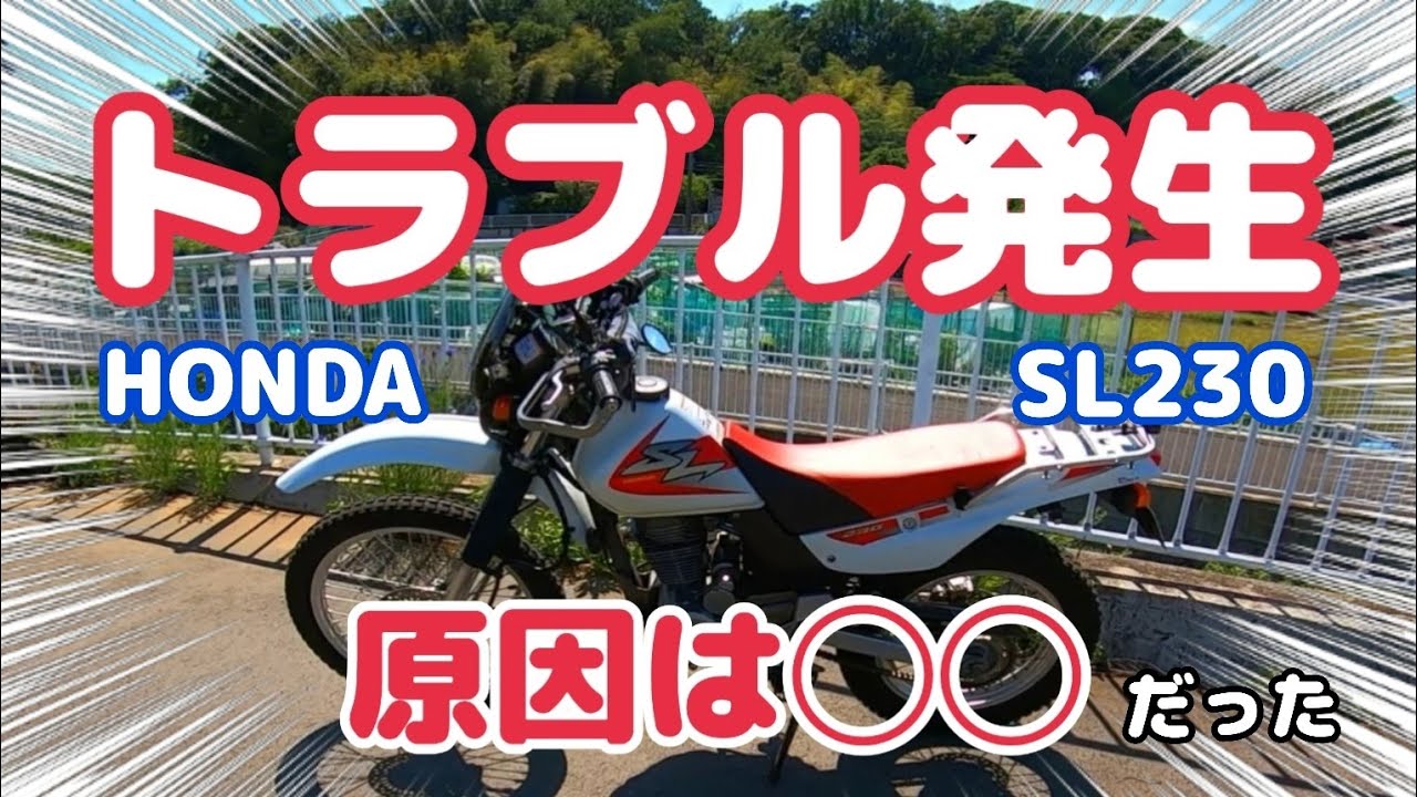 エンジン停まる症状 原因は？【バイクトラブル】 - YouTube