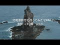 北海道旅行に行ってみた '24 積丹・ニセコ編 Vol.3