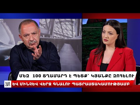 Մեզ 100 տղամարդ է պետք՝ կյանքը զոհելու և մինչև վերջ գնալու պատրաստակամությամբ