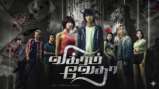 Alice In Borderland X Karuppu Vellai Vikram Vedha Tamil Edit Tamil.stranger