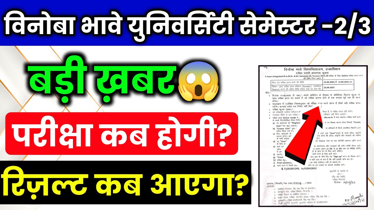 VBU Semester-2/3 big update 2025⚠️⚠️⚠️