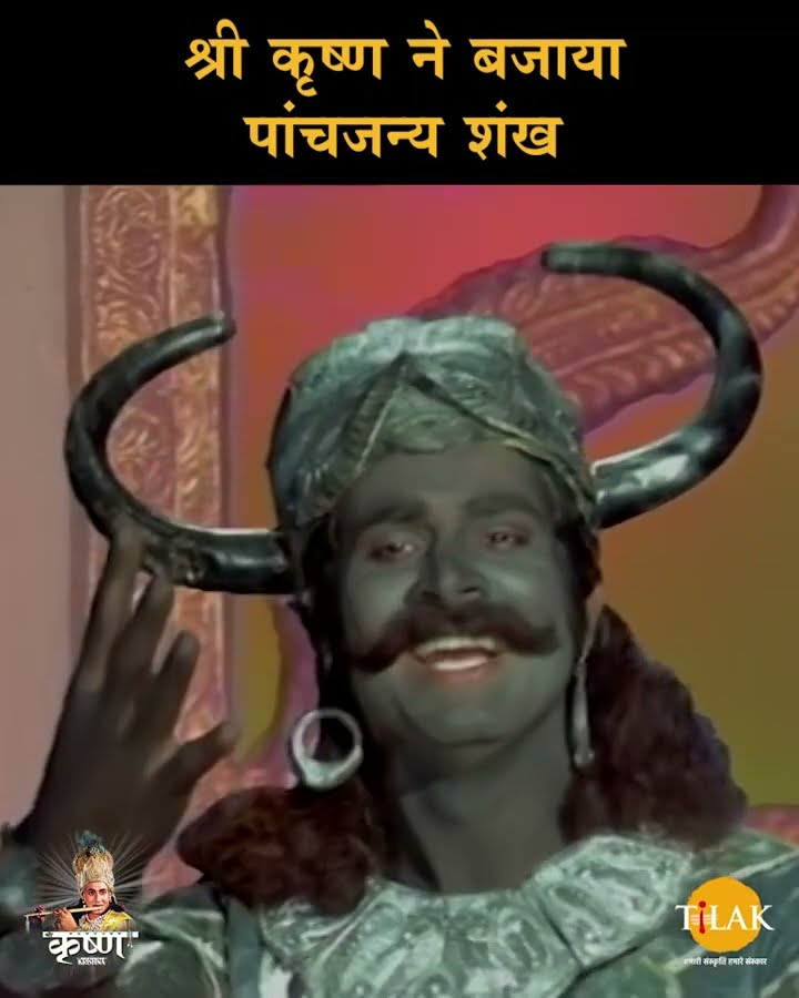 श्री कृष्ण ने बजाया पांचजन्य शंख | Shree Krishna Samvad | श्री कृष्ण संवाद