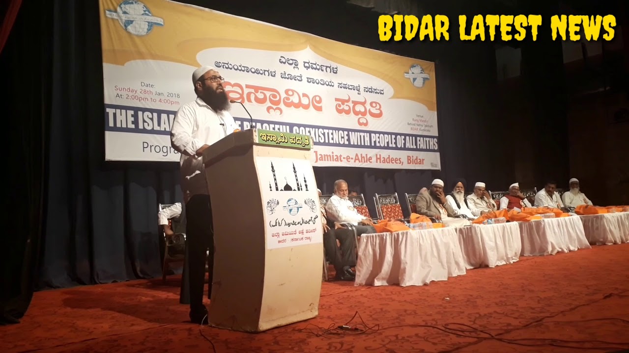 Speech of Baba Nazar Mohammad Khan in Bidar - YouTube