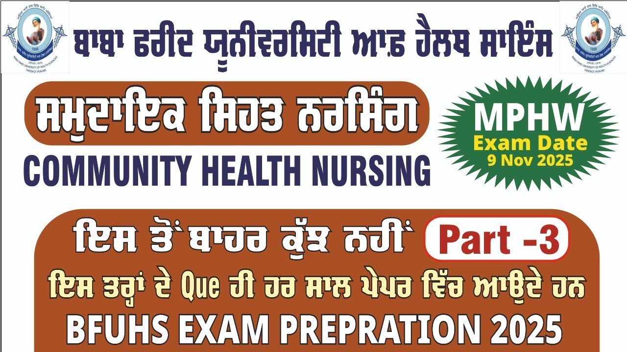 Community health nursing Part  -3 | MPHW exam date| Mphw gk || bfuhs exams gk | Nursing gk | Bfuhs