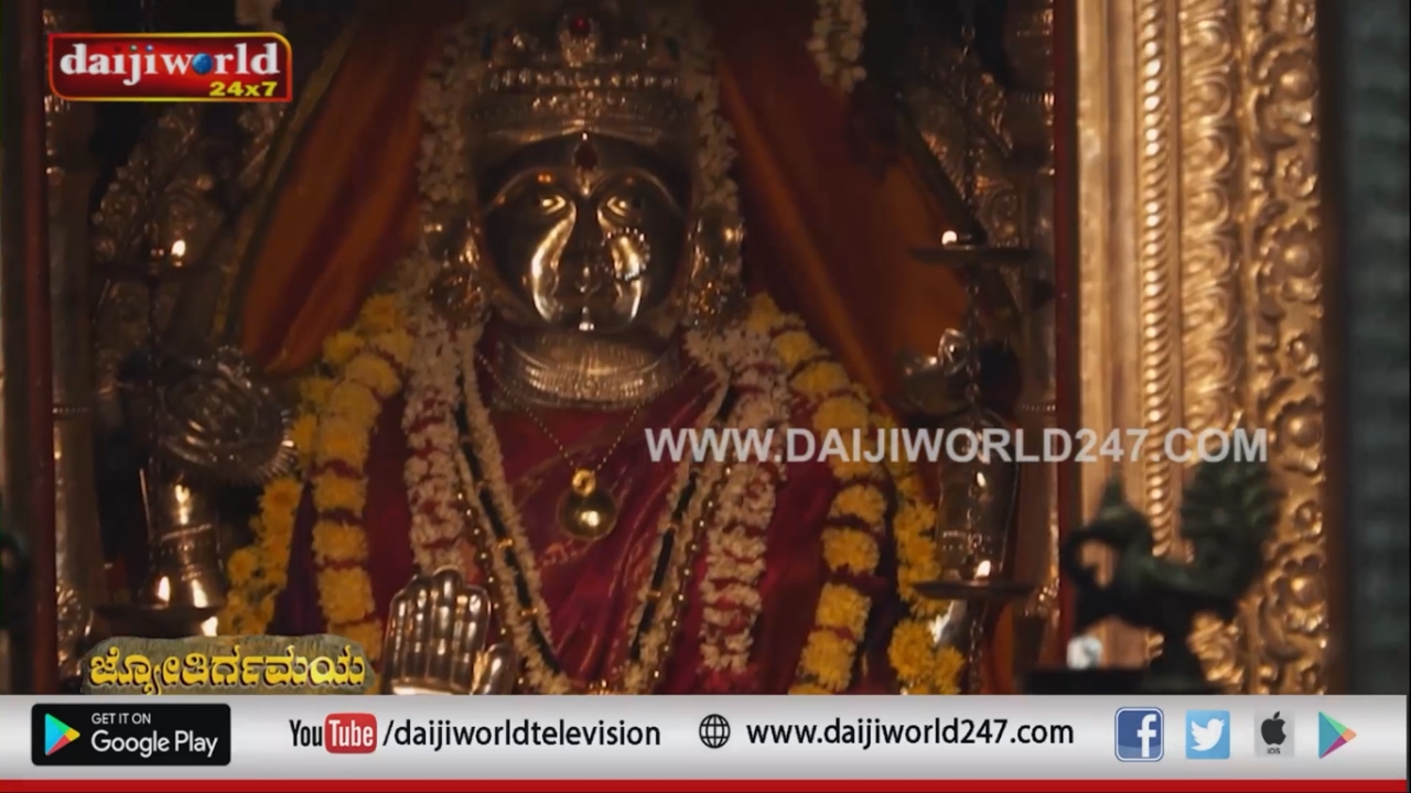 Jyothirgamaya - Mangaladevi Temple│Episode 1│Daijiworld Television