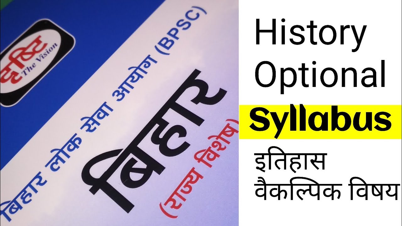 Bpsc History Optional Syllabus Complete Topic List For History bpsc-history-optional-syllabus-complete-topic-list-for-history