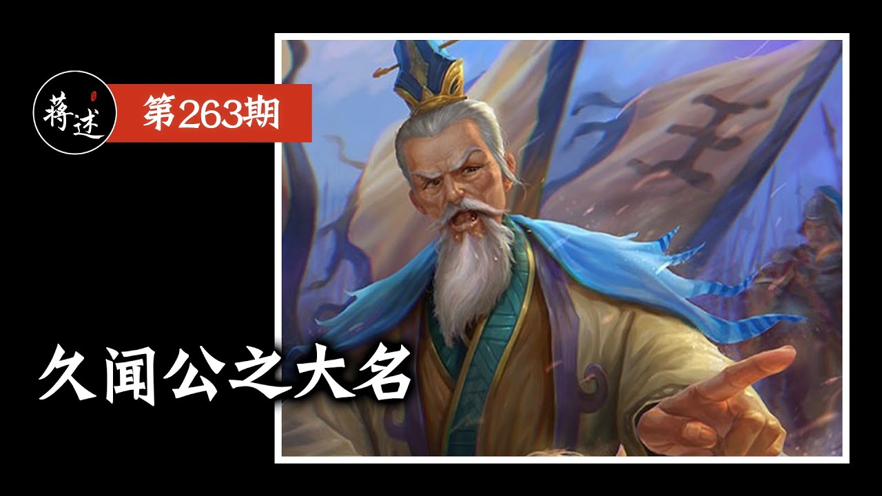 蒋述丨三国杀：王八万！史上最壕武将技能解析