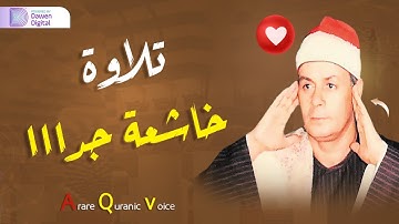 من اجمل ما قرأ الشيخ السعيد عبدالصمد الزناتي ، سورة النازعات وقصار السور
