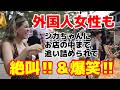 外国人女性も絶叫&爆笑‼奈良公園のシカにお店の中まで追いつめられる外国人観光客!【奈良】【鹿】【外国人観光客】|DEER NARA JAPAN