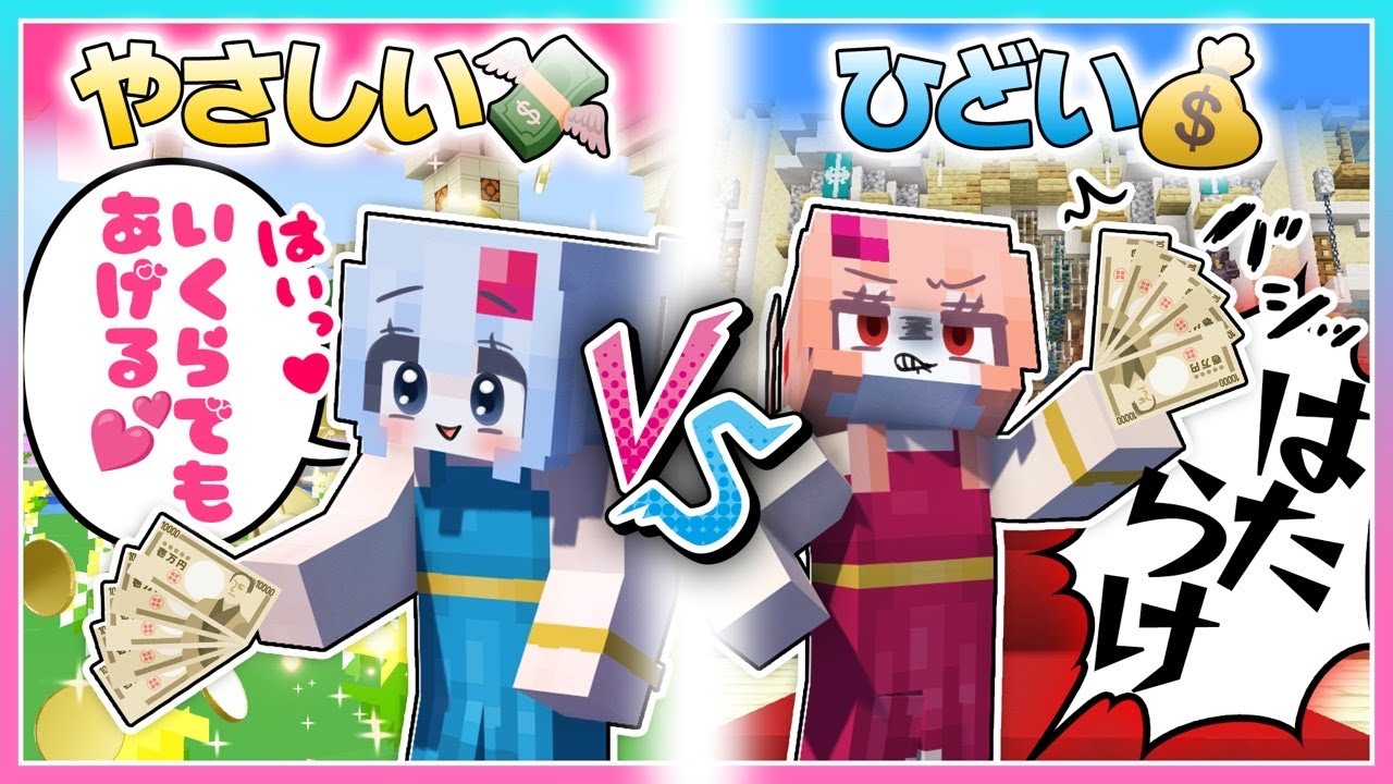 🍒 Terribly Rich or Kindly Rich? [Minecraft] Rive - YouTube