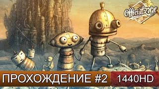 Machinarium прохождение на русском - Часть 2