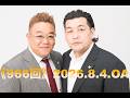 【第966回】fmいずみ　サンドウィッチマンのラジオやらせろ【2026年8月4日OA】