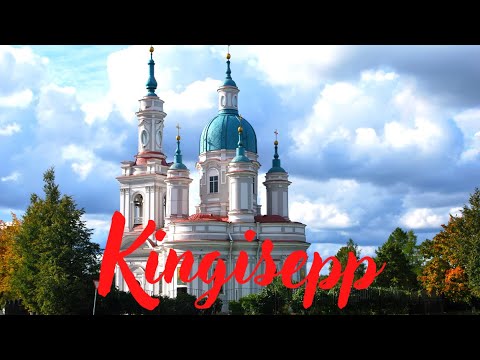 Видео: Ям-Ямгород-Ямбург-Кингисеп. Историята на забравената крепост