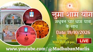 मधुबन Evening LIVE - 19/10/2026 (Meditation 6.30 PM to 8 PM IST)