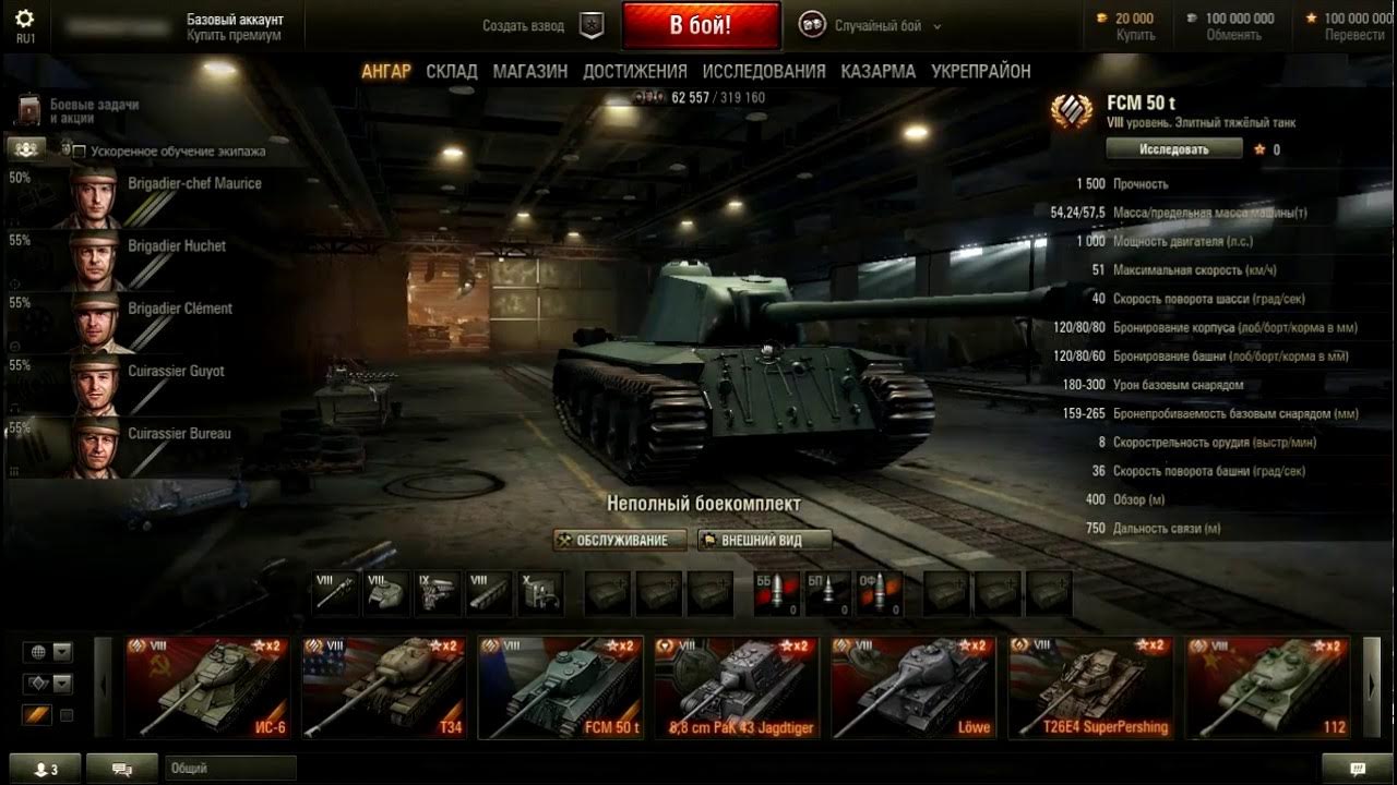 World of tanks перевести