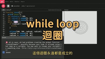 【基礎程式設計 13】JavaScript: while and do while loop.