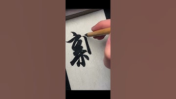 Can you take a look at Zhao Mengfu who everyone is pro # to show calligraphy #Practice cal