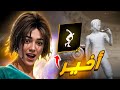 رقصة أسطورية في البويا باس الجديد