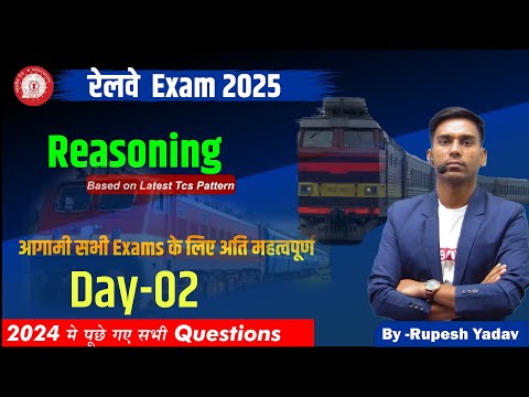 🔥TCS अब ऐसा ही सवाल पूछेगा Railway Reasoning 2025