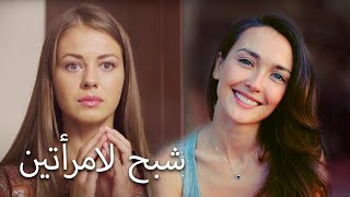 العشيقة والزوجة تحددان لفضح الزوج ♥ شبحٌ لإمرأتين ♥ الأفلام الأفضل