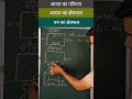 आयत का परिमाप | आयत का क्षेत्रफल | घन  का क्षेत्रफल #perimeter #area #cubic #maths #magic #tricks