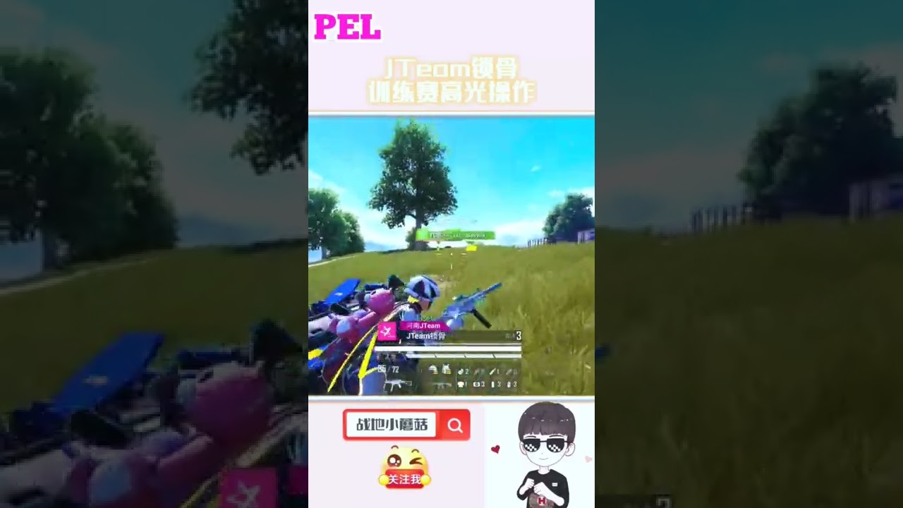 JTEAM suogu 1vs4 TC IN PEL SCRIM 