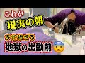 忙殺！朝のルーティン！どんなに早く起きてもギリギリになるのは何で？！