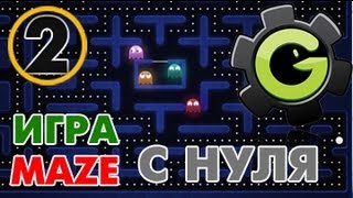 Game Maker 8.1 Для Новичков Урок 2 - [MAZE] Игра с нуля