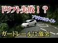 プリウスがガードレールに激突　ドラレコ・煽り運転まとめ【Traffic accident in Japan】