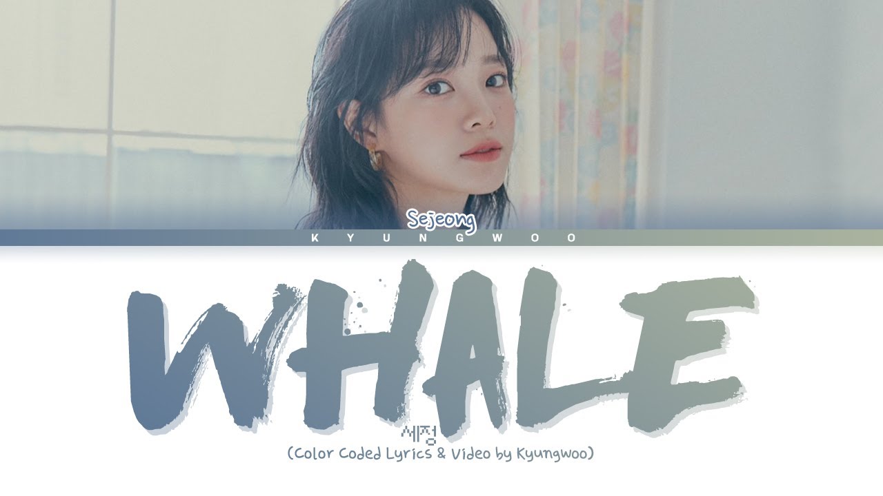 SEJEONG 'Whale' Lyrics (세정 고래 가사) (Color Coded Eng/Rom/Han)