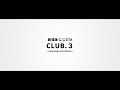 【予告編】劇場版 CLUB.3 ~Gang Kings and Children~【#にじGTA】