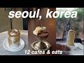 【韓国旅行】ソウルカフェ&グルメ12軒巡り!広蔵市場、安国の人気店から穴場まで絶品グルメまとめ!